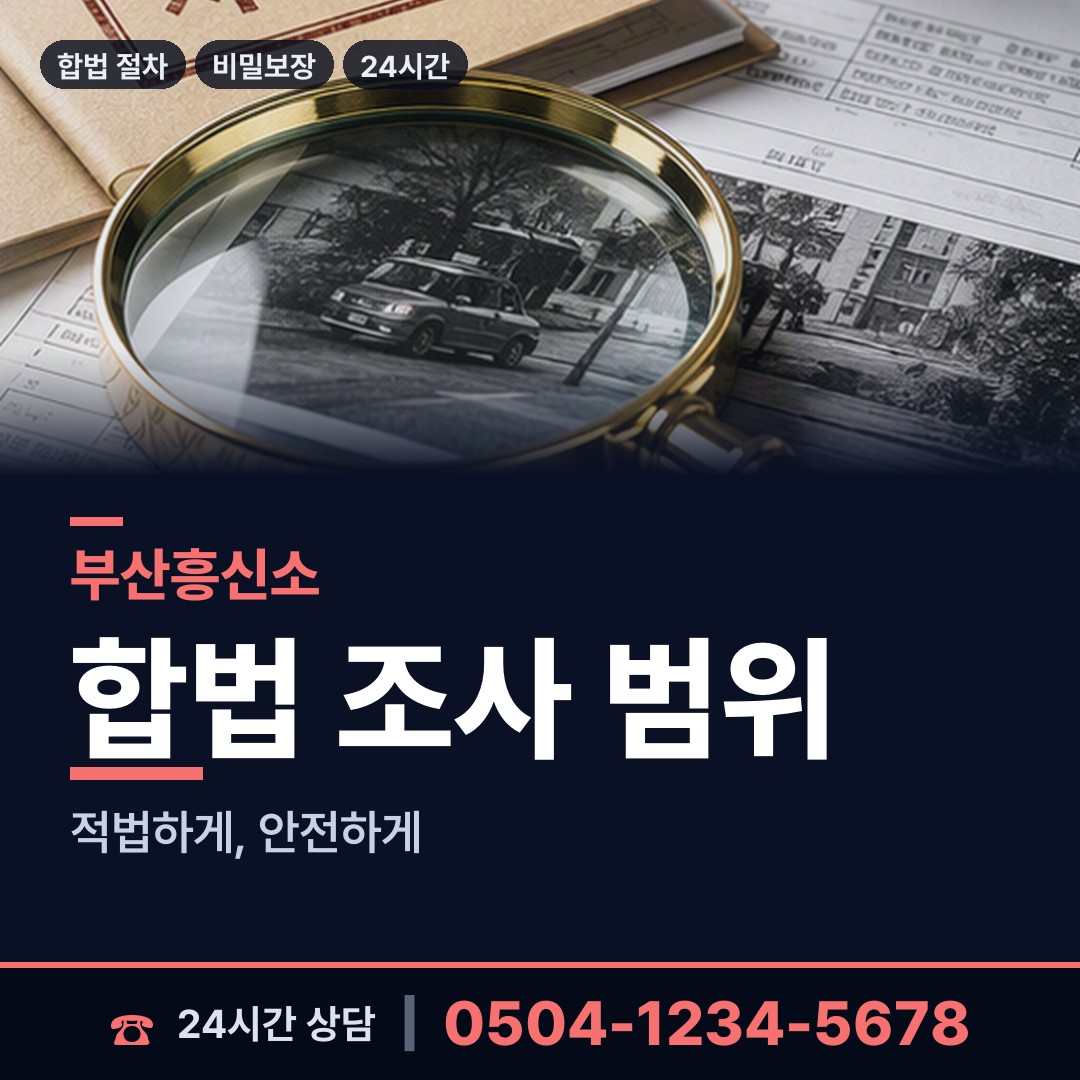 부산 광안제1동 부양료소송 상담 안내
