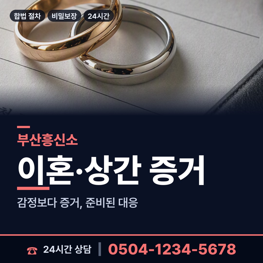 부산 광안제1동 군대전우찾기 상담 안내