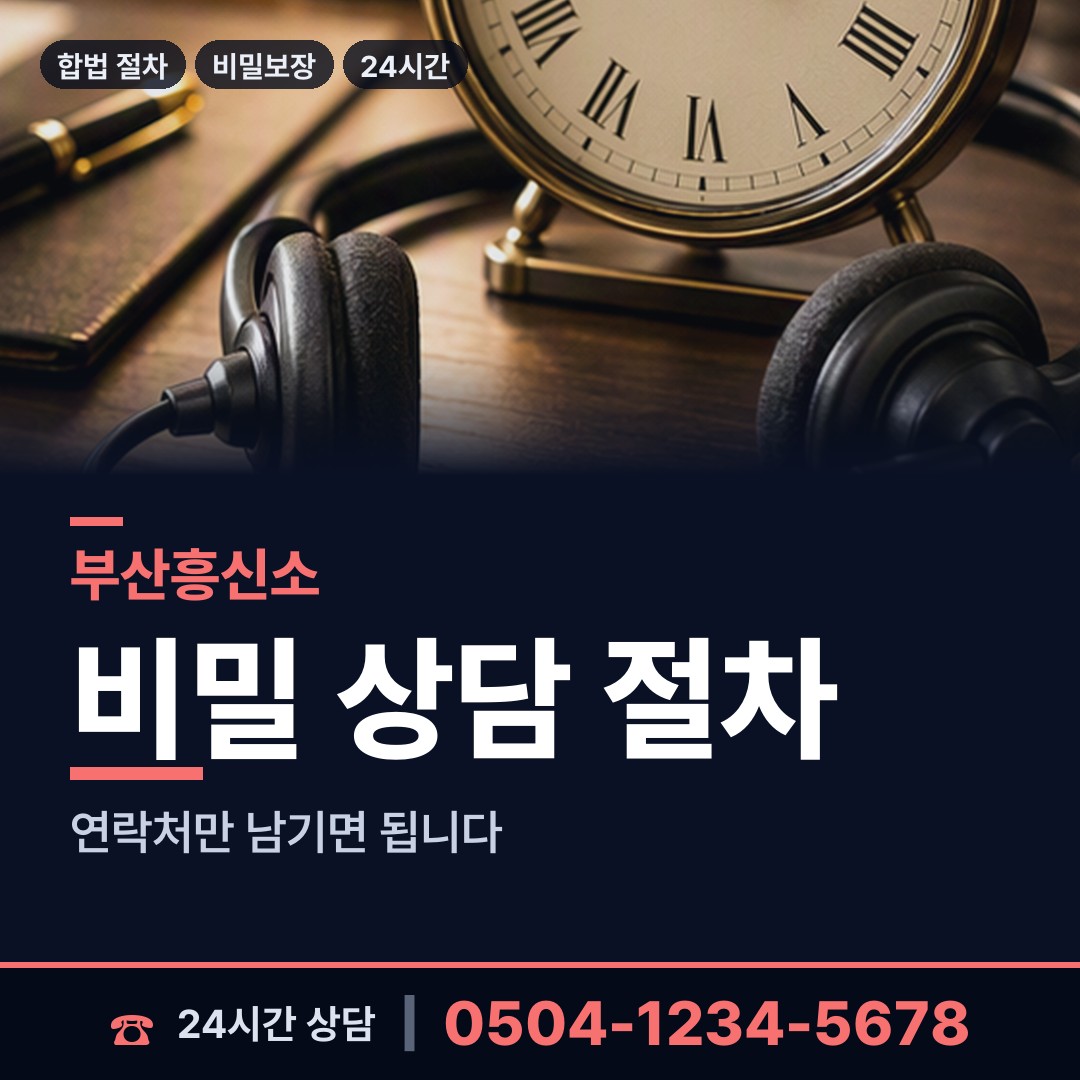 부산 광안제1동 전과조회 상담 안내