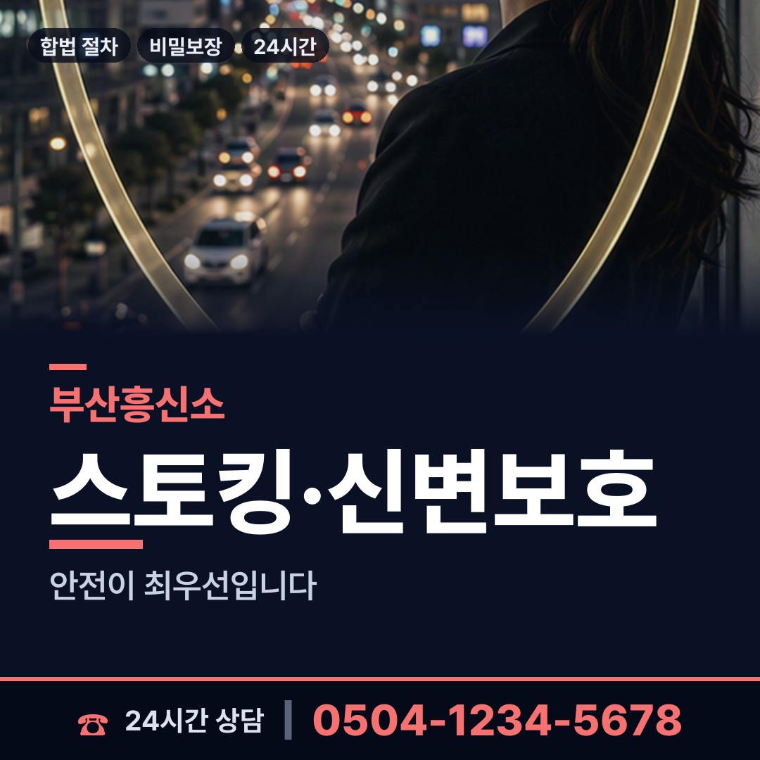 부산 광안제1동 이혼조사 상담 안내